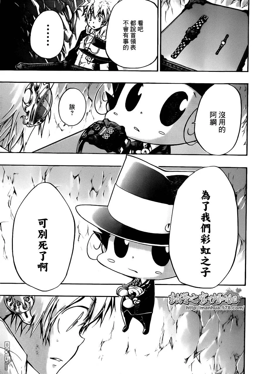 第388话 困境  第7页