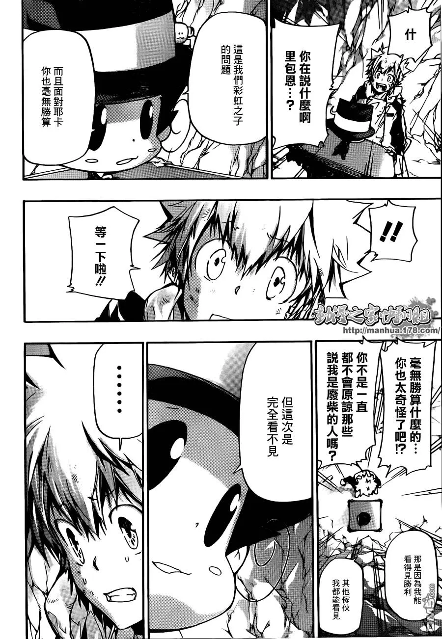 第388话 困境  第8页