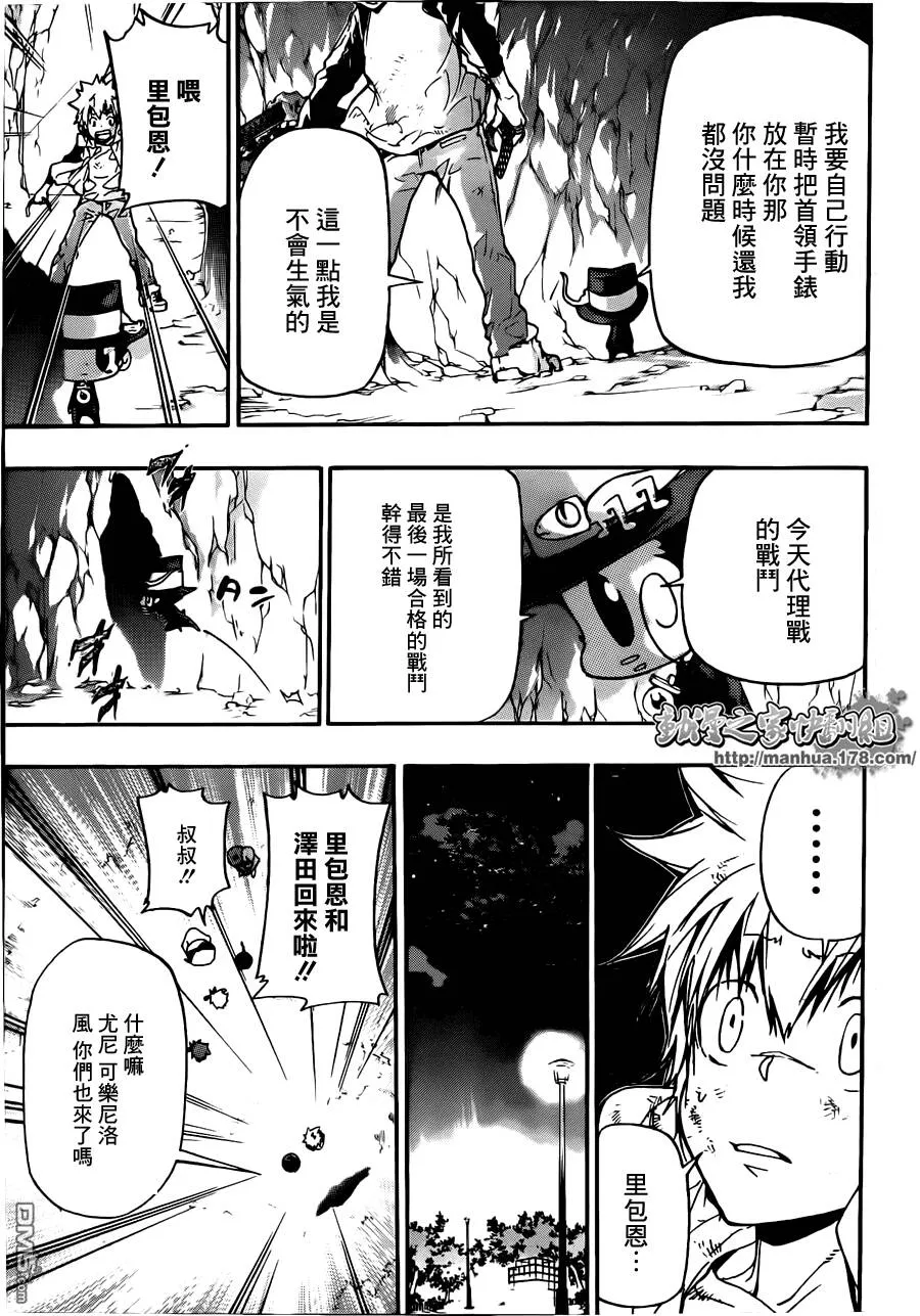 第388话 困境  第9页