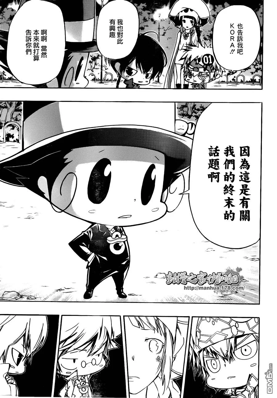 第388话 困境  第11页