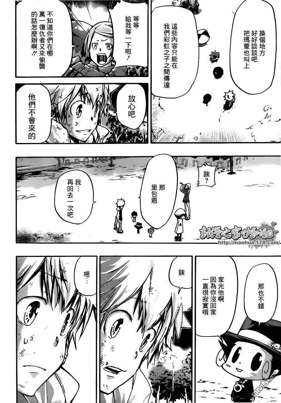 第388话 困境  第12页