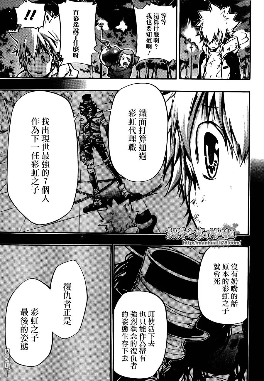 第388话 困境  第13页