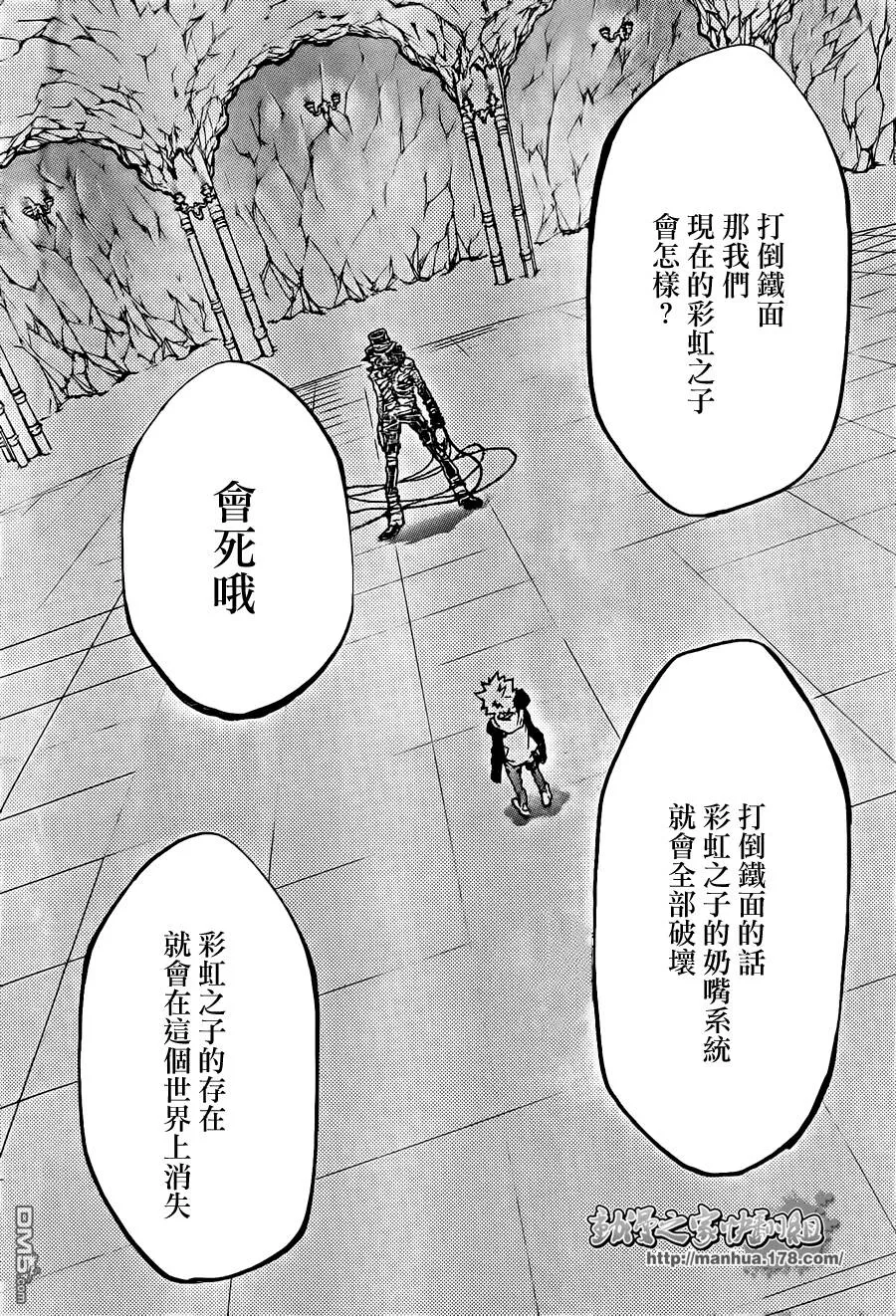 第388话 困境  第14页
