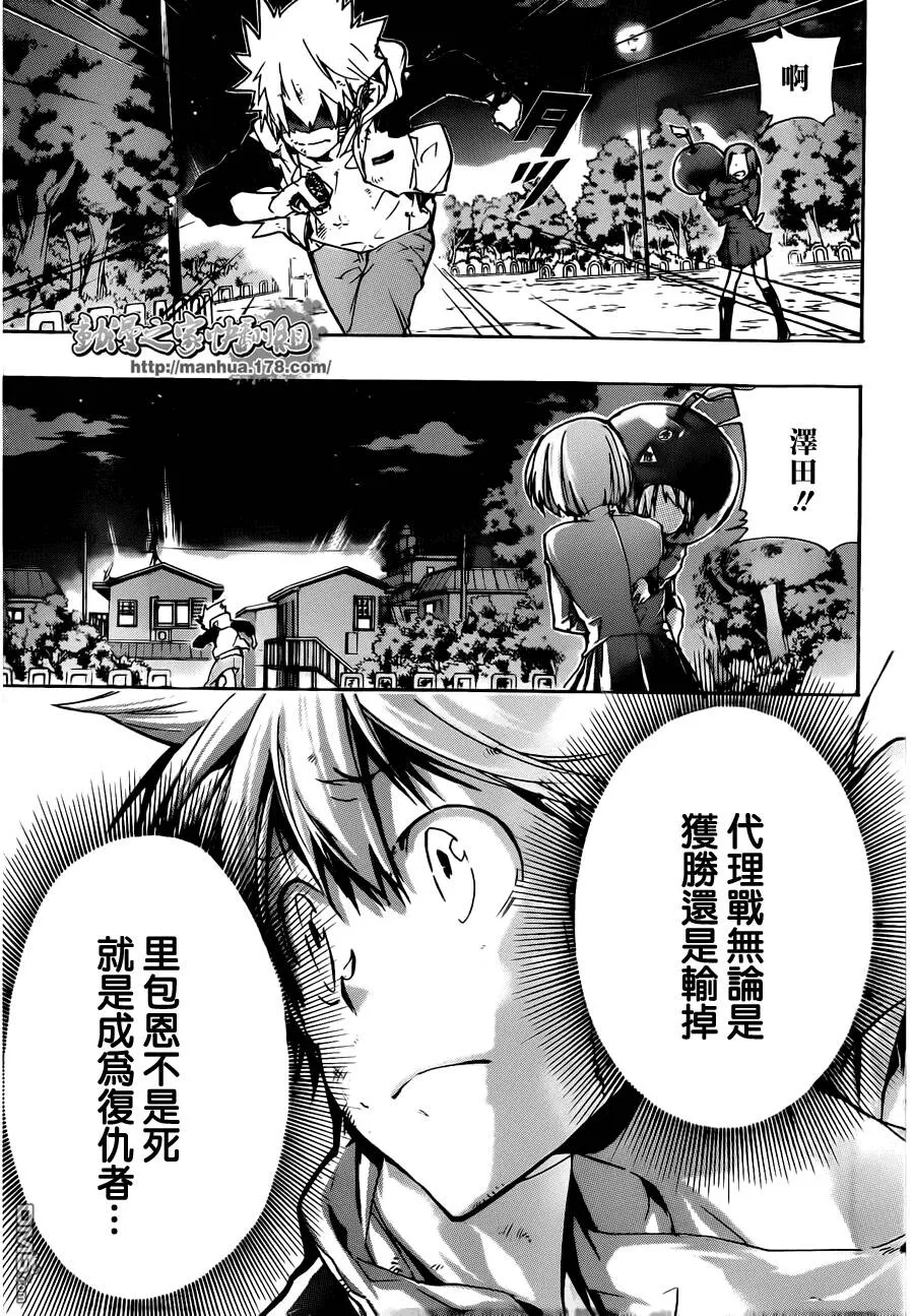 第388话 困境  第15页