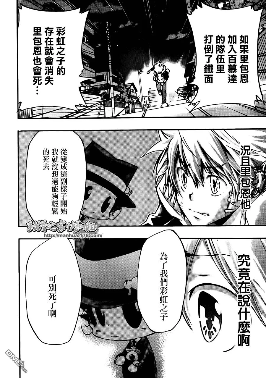 第388话 困境  第16页