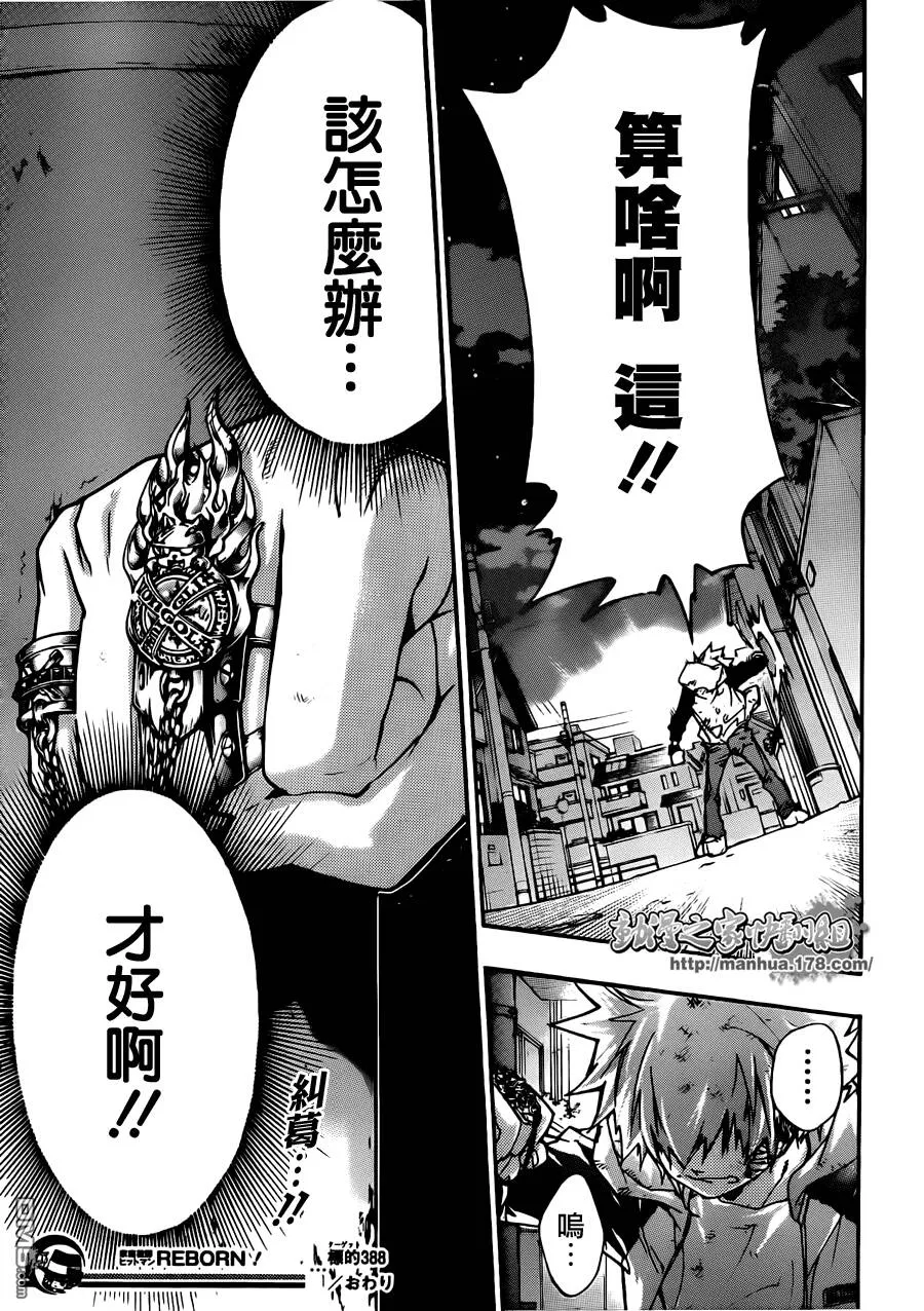 第388话 困境  第17页