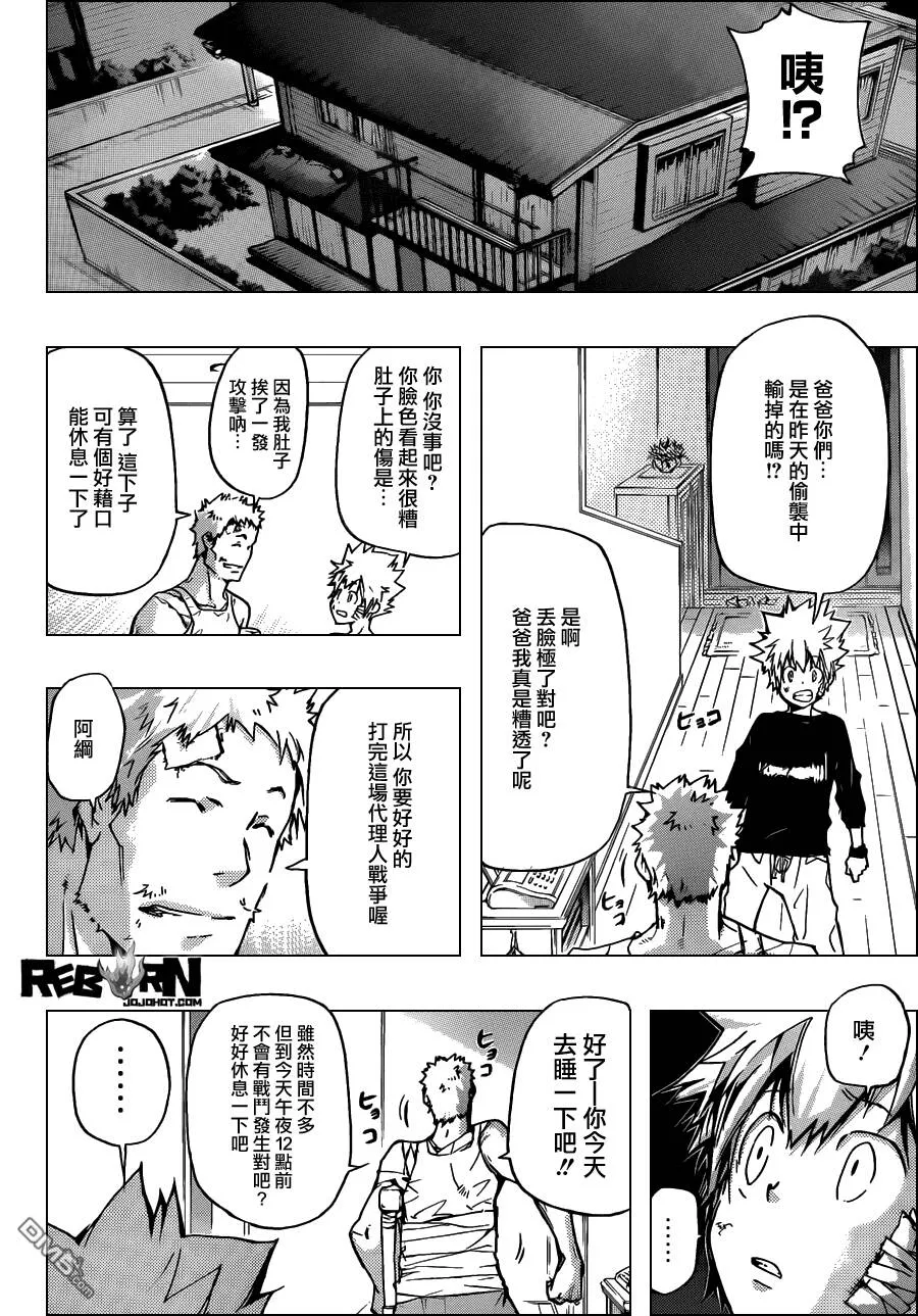 第389话 阿纲的行动  第2页