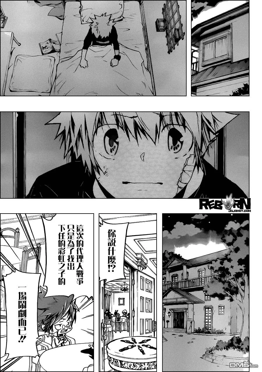 第389话 阿纲的行动  第3页