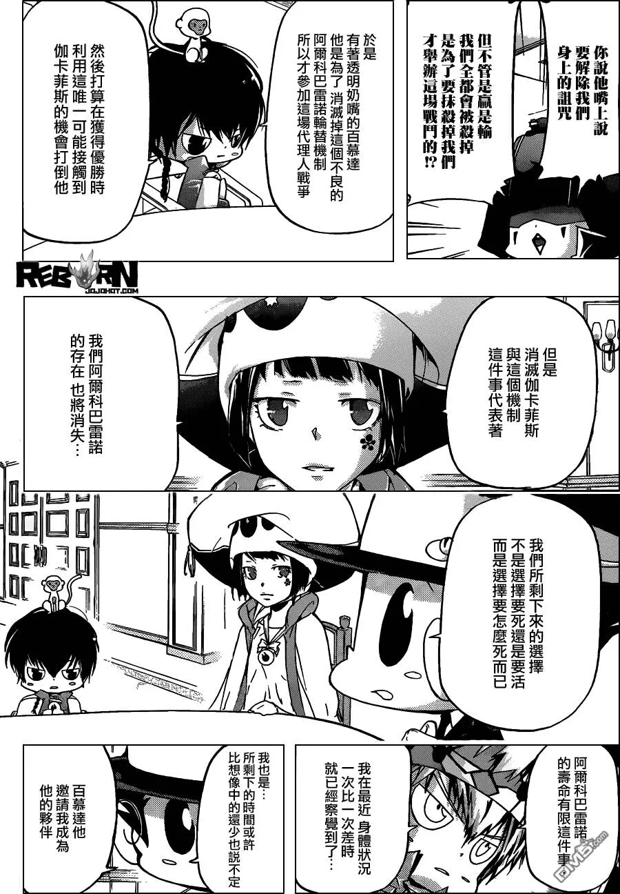第389话 阿纲的行动  第4页