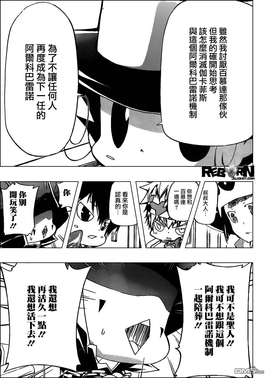 第389话 阿纲的行动  第5页