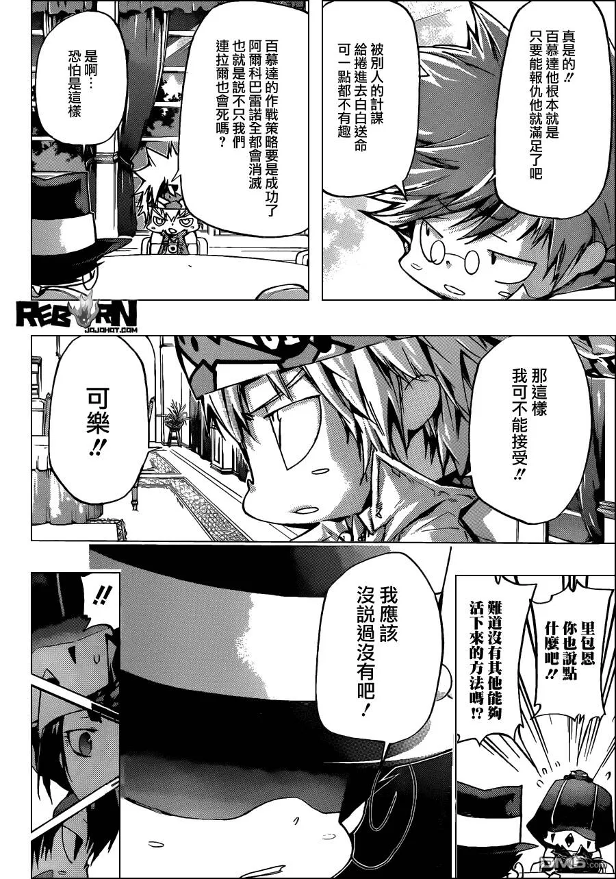 第389话 阿纲的行动  第6页