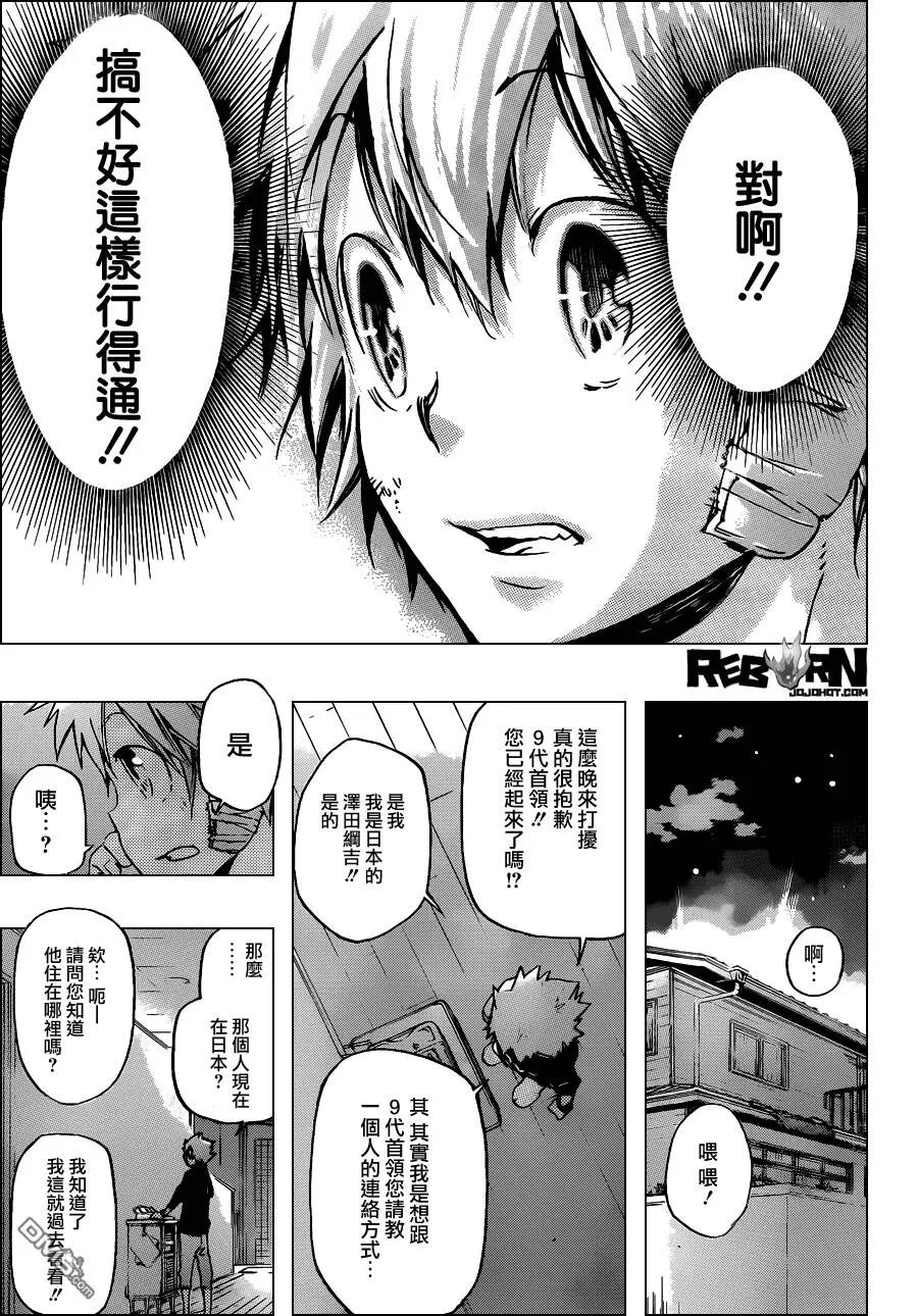 第389话 阿纲的行动  第11页