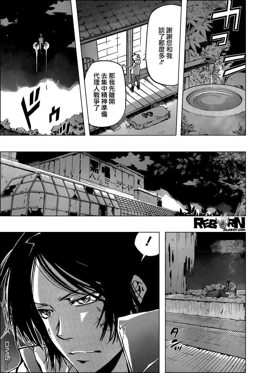 第389话 阿纲的行动  第13页