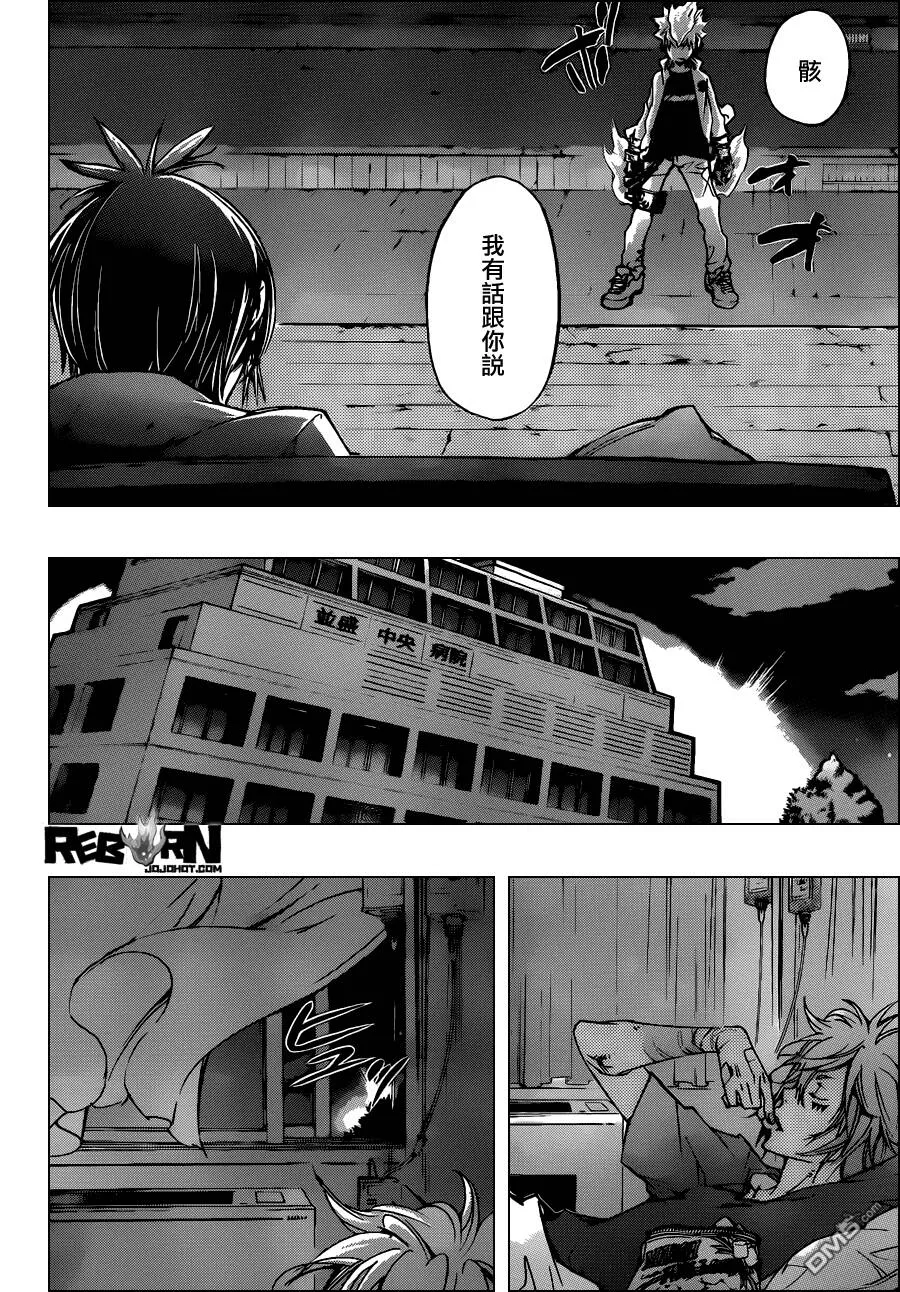 第389话 阿纲的行动  第14页