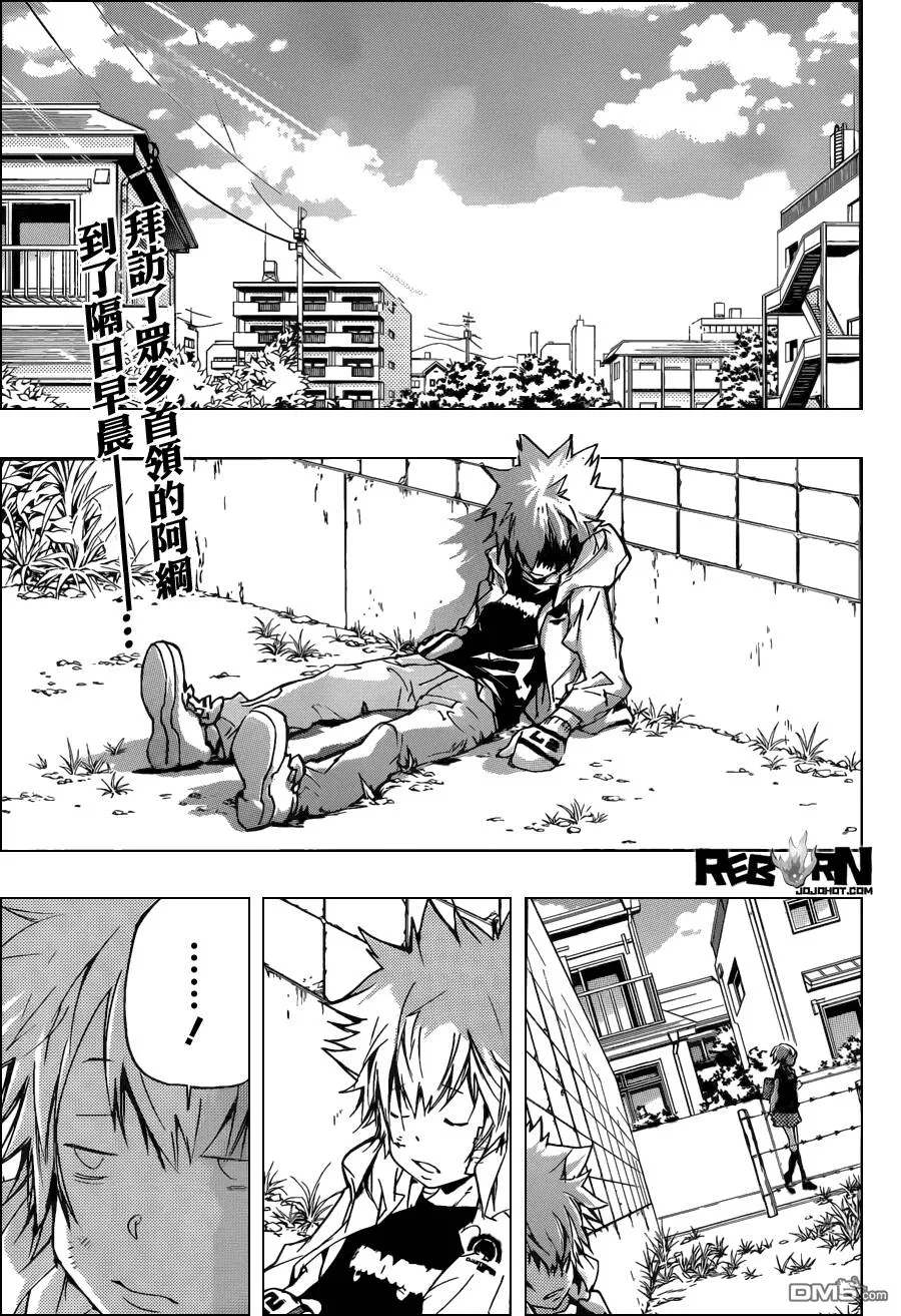 第390话 家庭教师失格  第2页