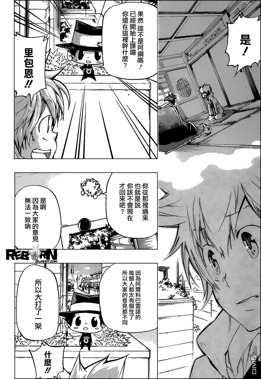 第390话 家庭教师失格  第11页