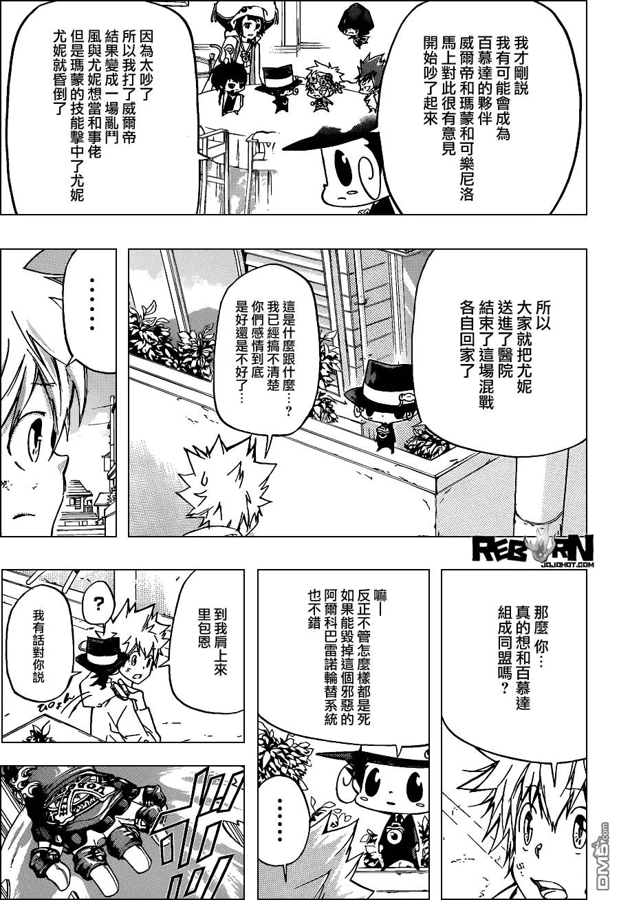 第390话 家庭教师失格  第12页