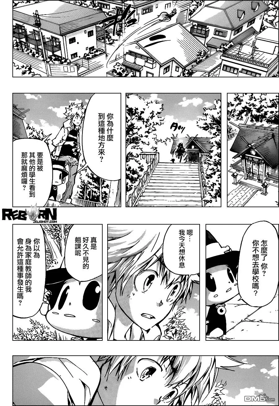 第390话 家庭教师失格  第13页