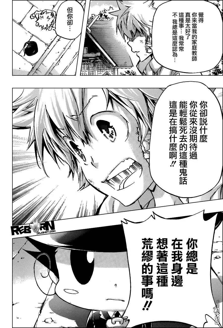 第390话 家庭教师失格  第15页