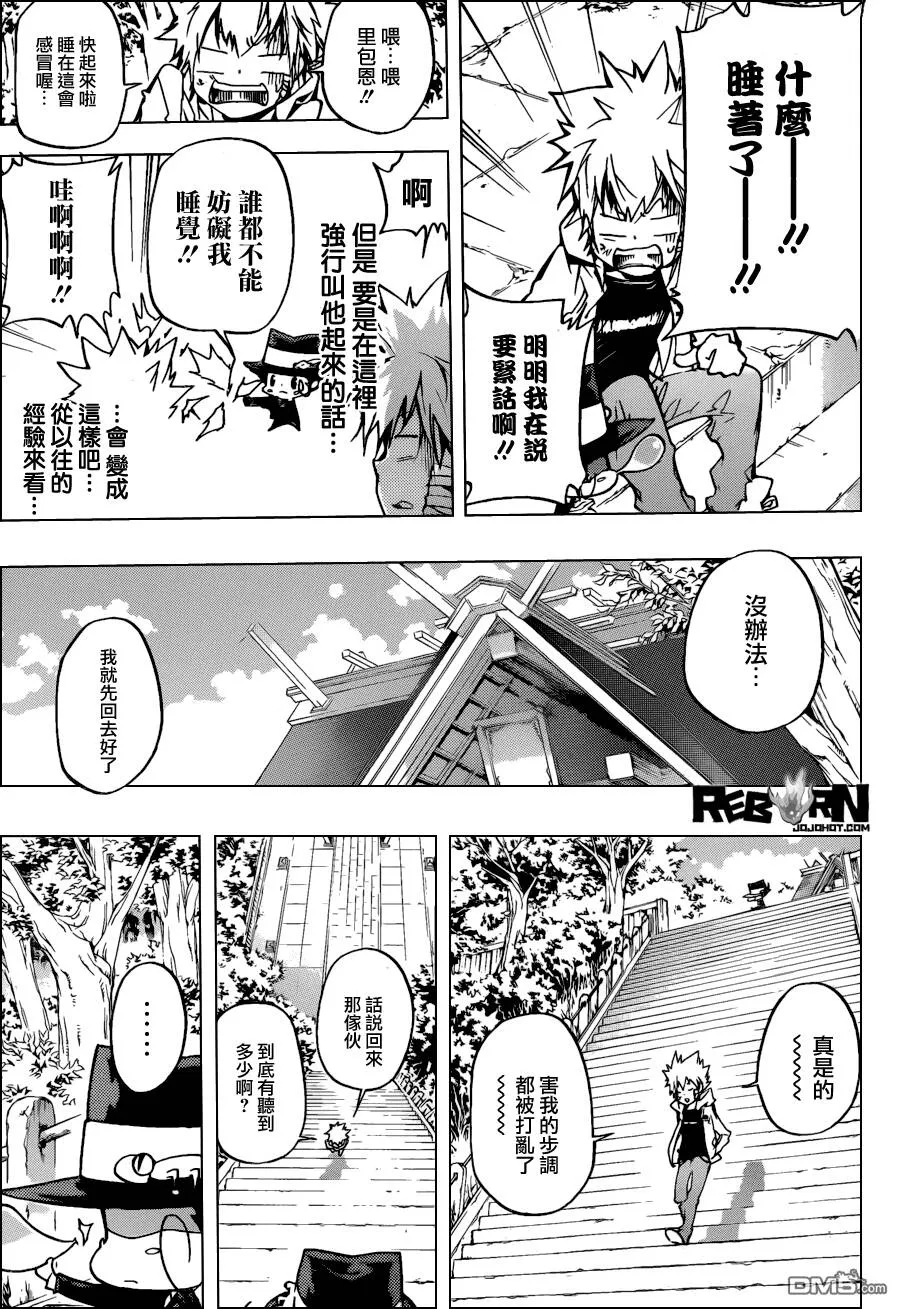 第391话 大集結  第3页