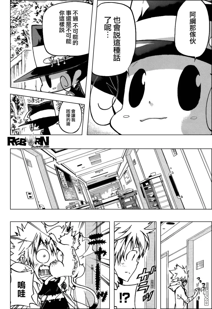 第391话 大集結  第4页