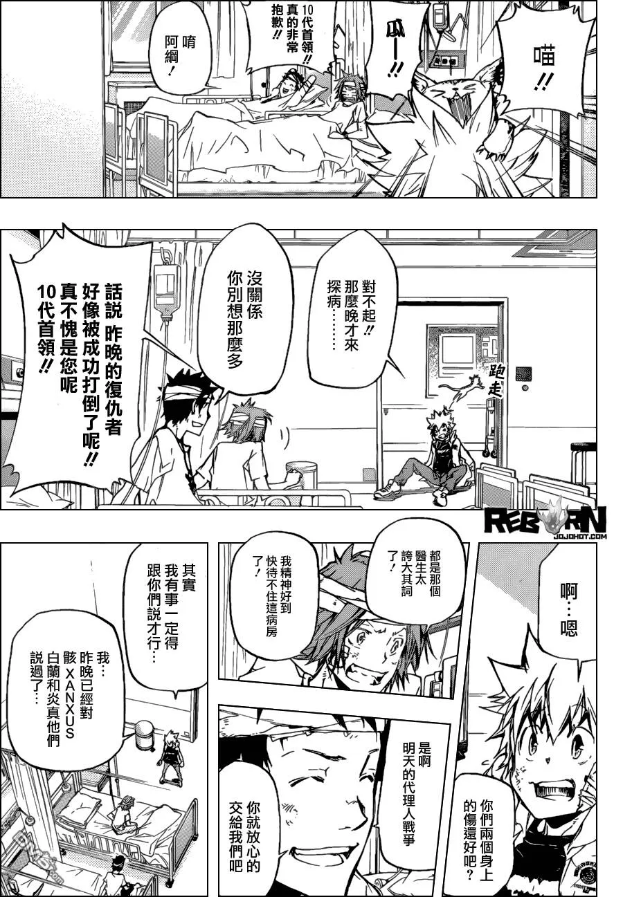 第391话 大集結  第5页