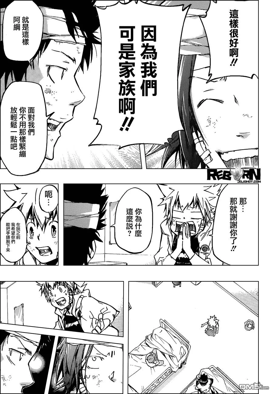 第391话 大集結  第7页