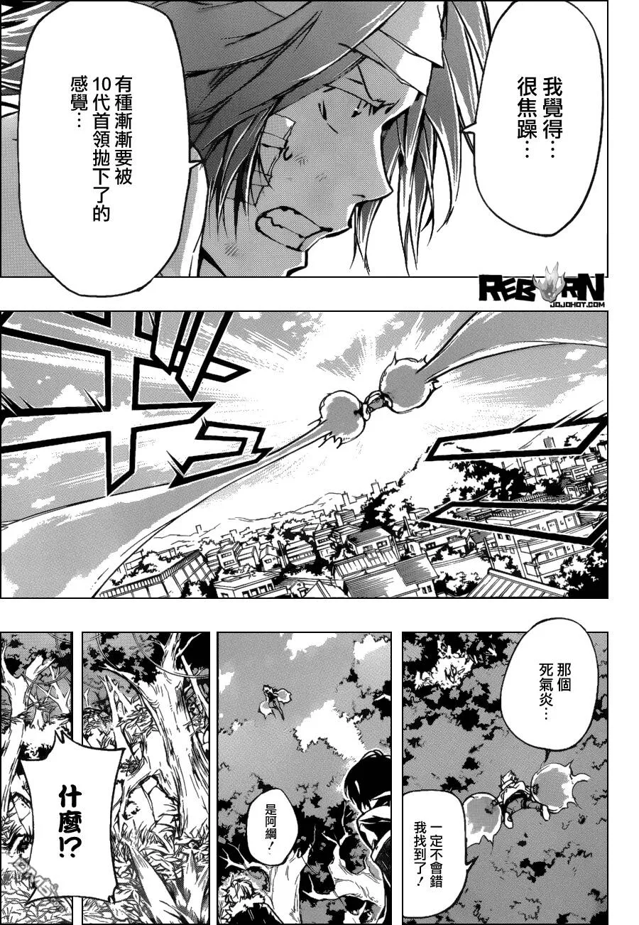 第391话 大集結  第9页