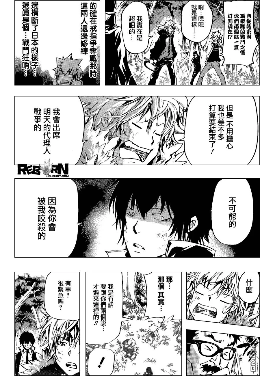 第391话 大集結  第10页