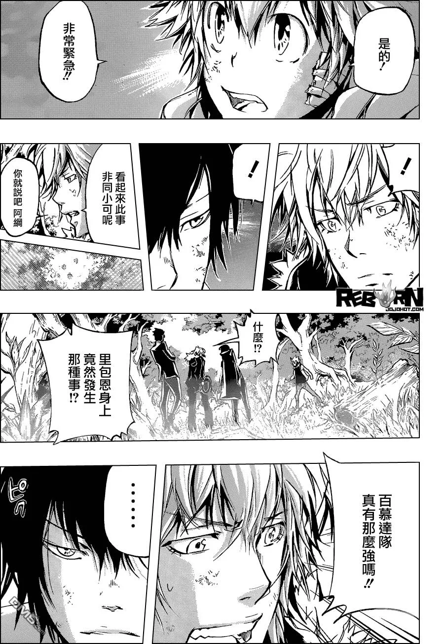 第391话 大集結  第11页