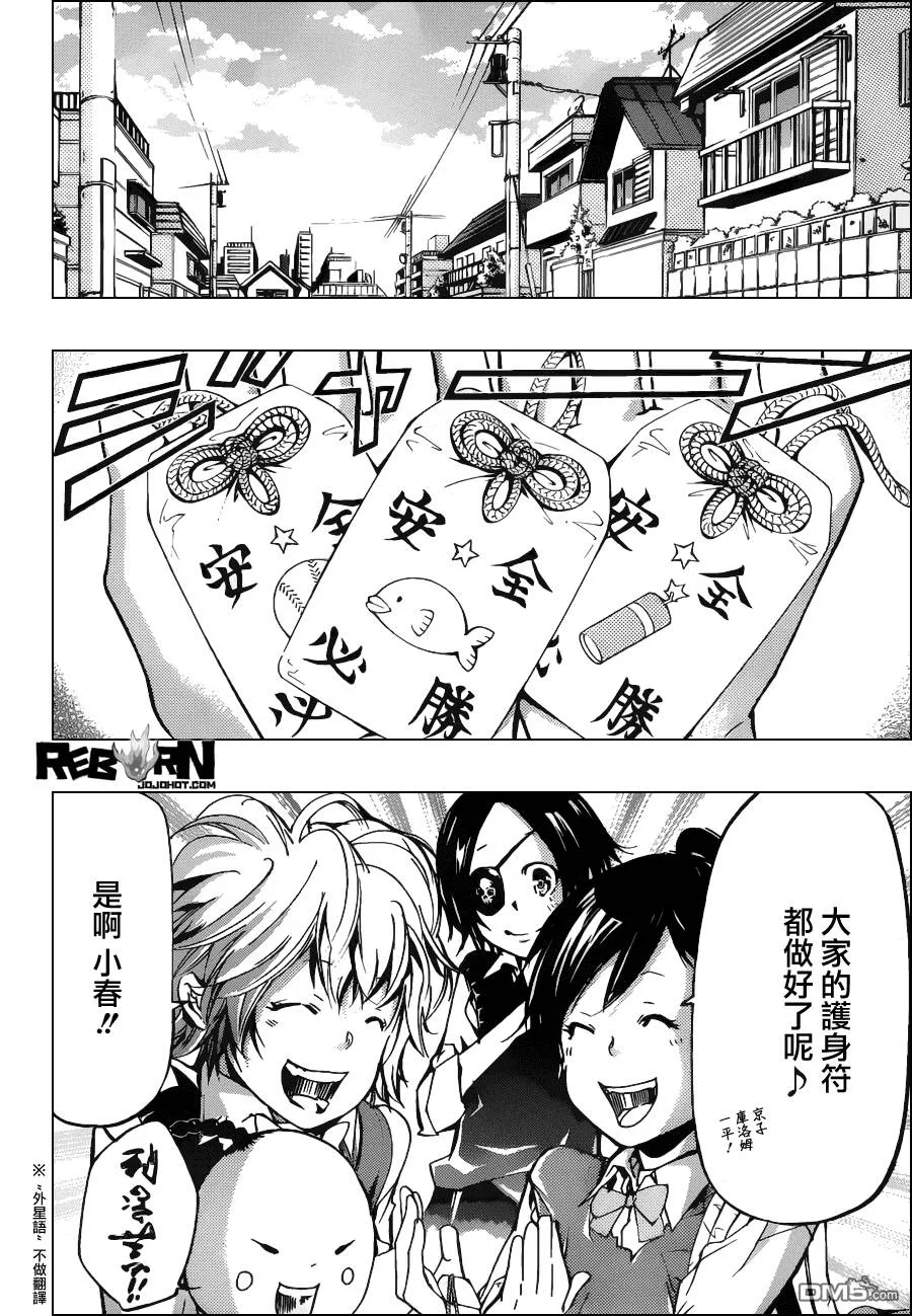 第391话 大集結  第12页