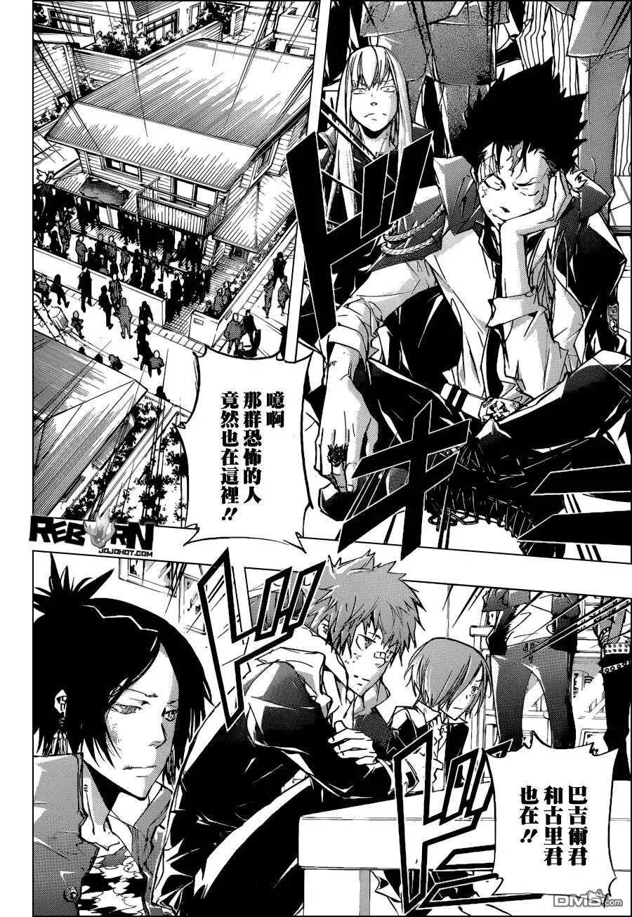 第391话 大集結  第14页