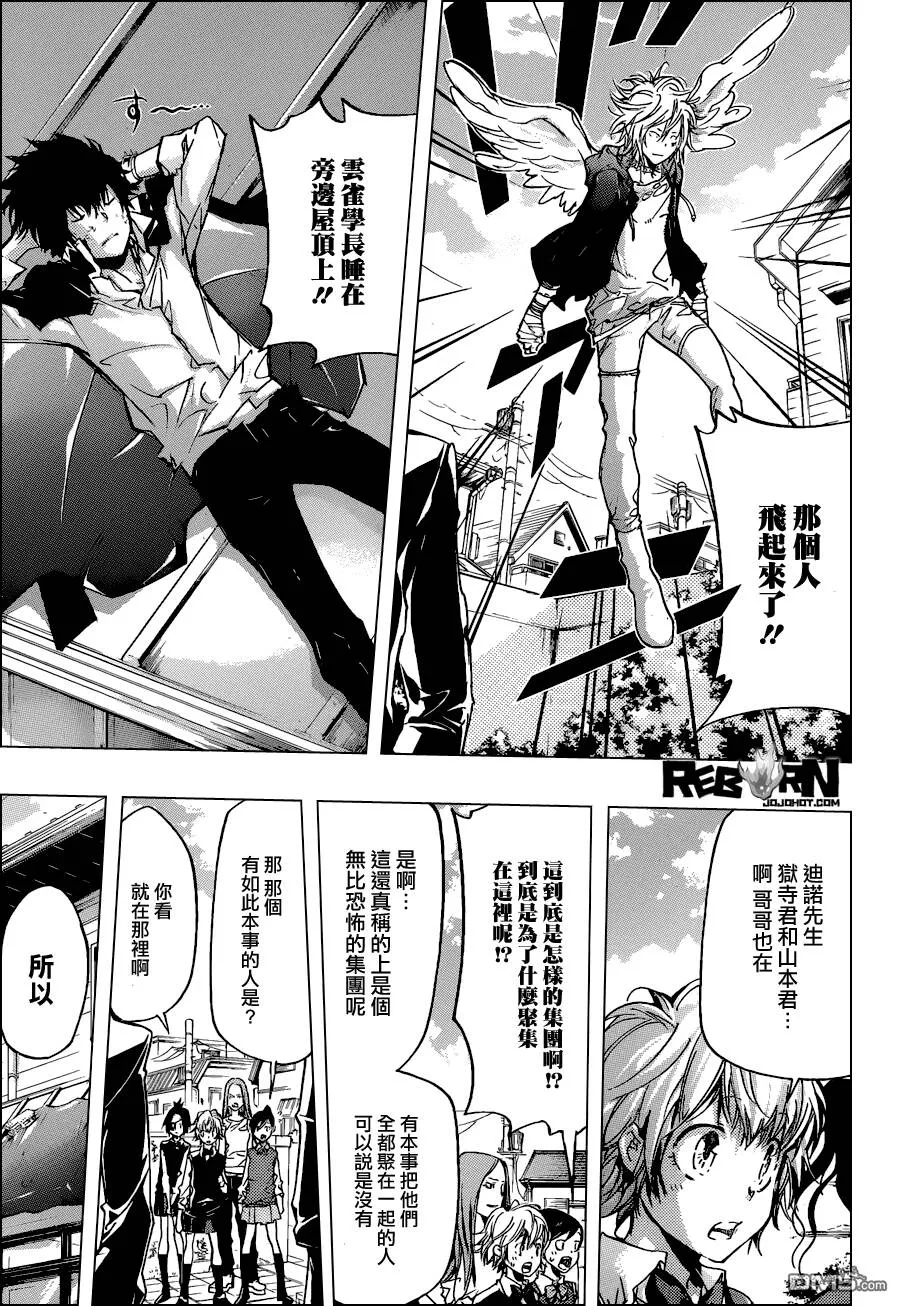 第391话 大集結  第15页