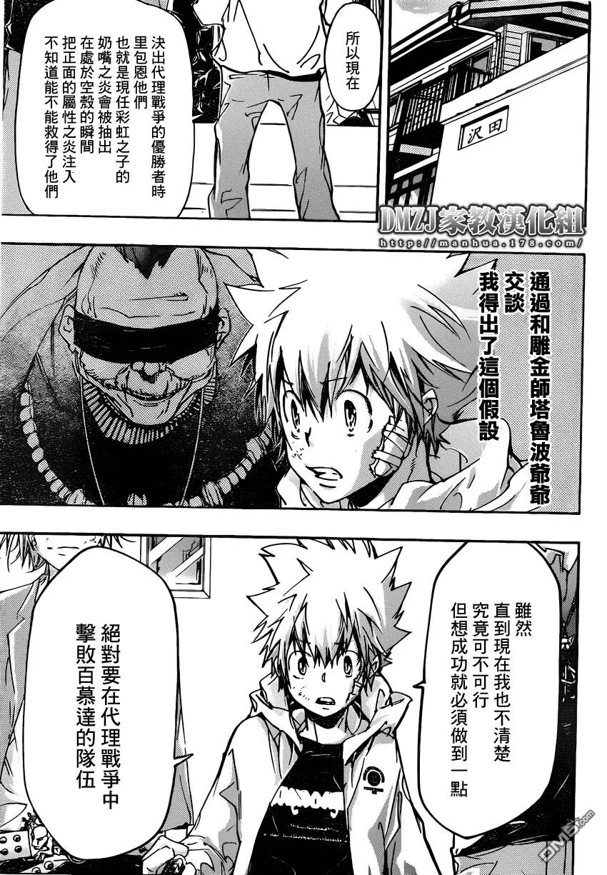 第392话 决战之前  第3页