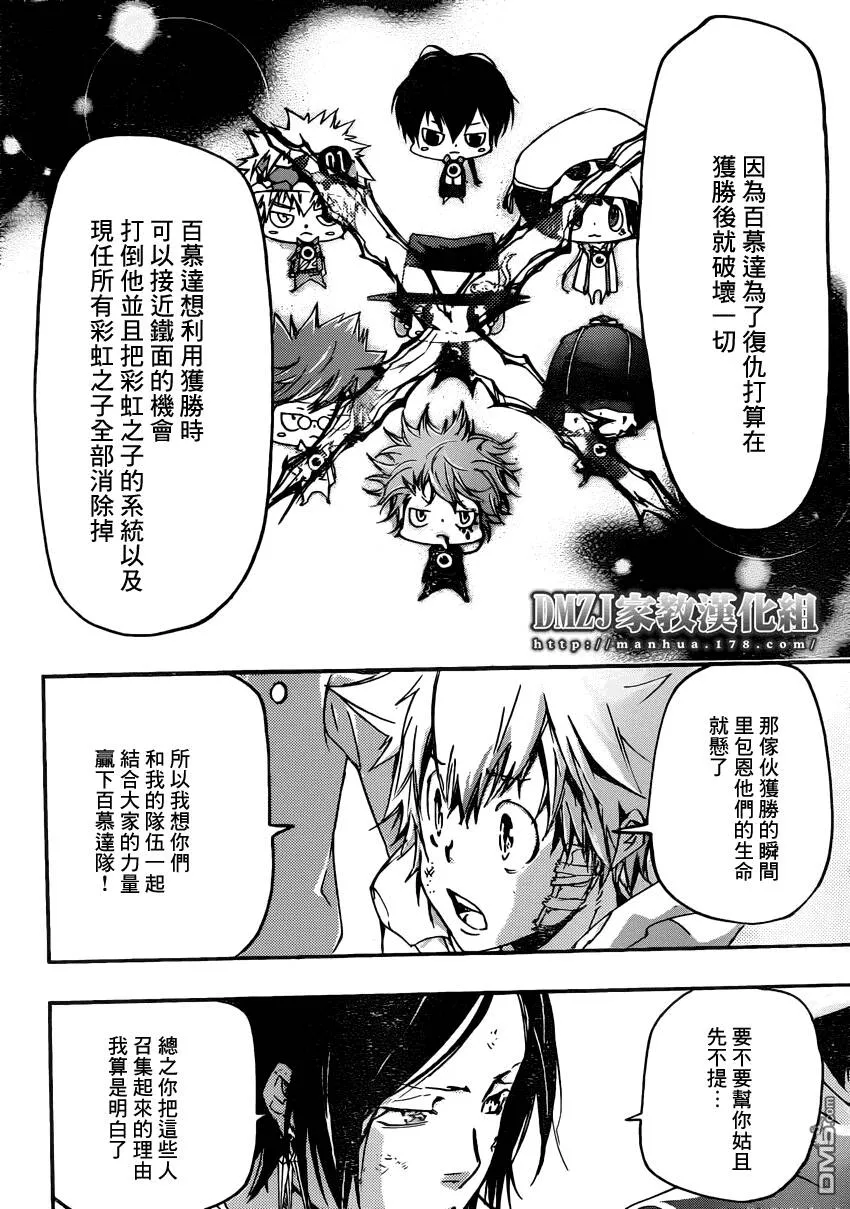 第392话 决战之前  第4页