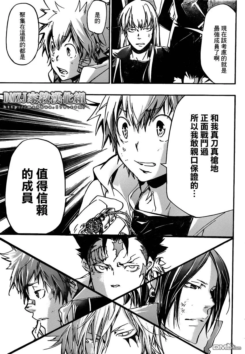 第392话 决战之前  第5页