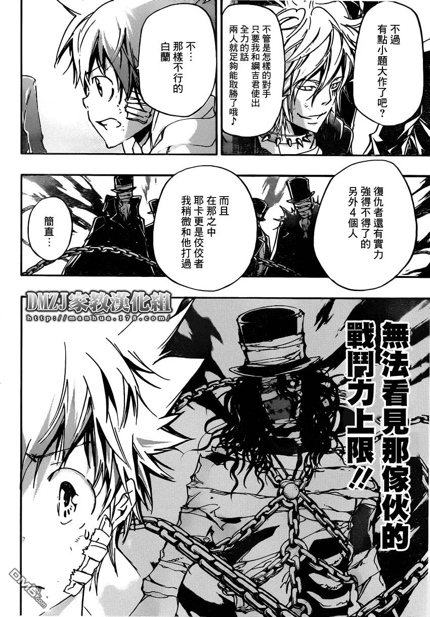 第392话 决战之前  第6页