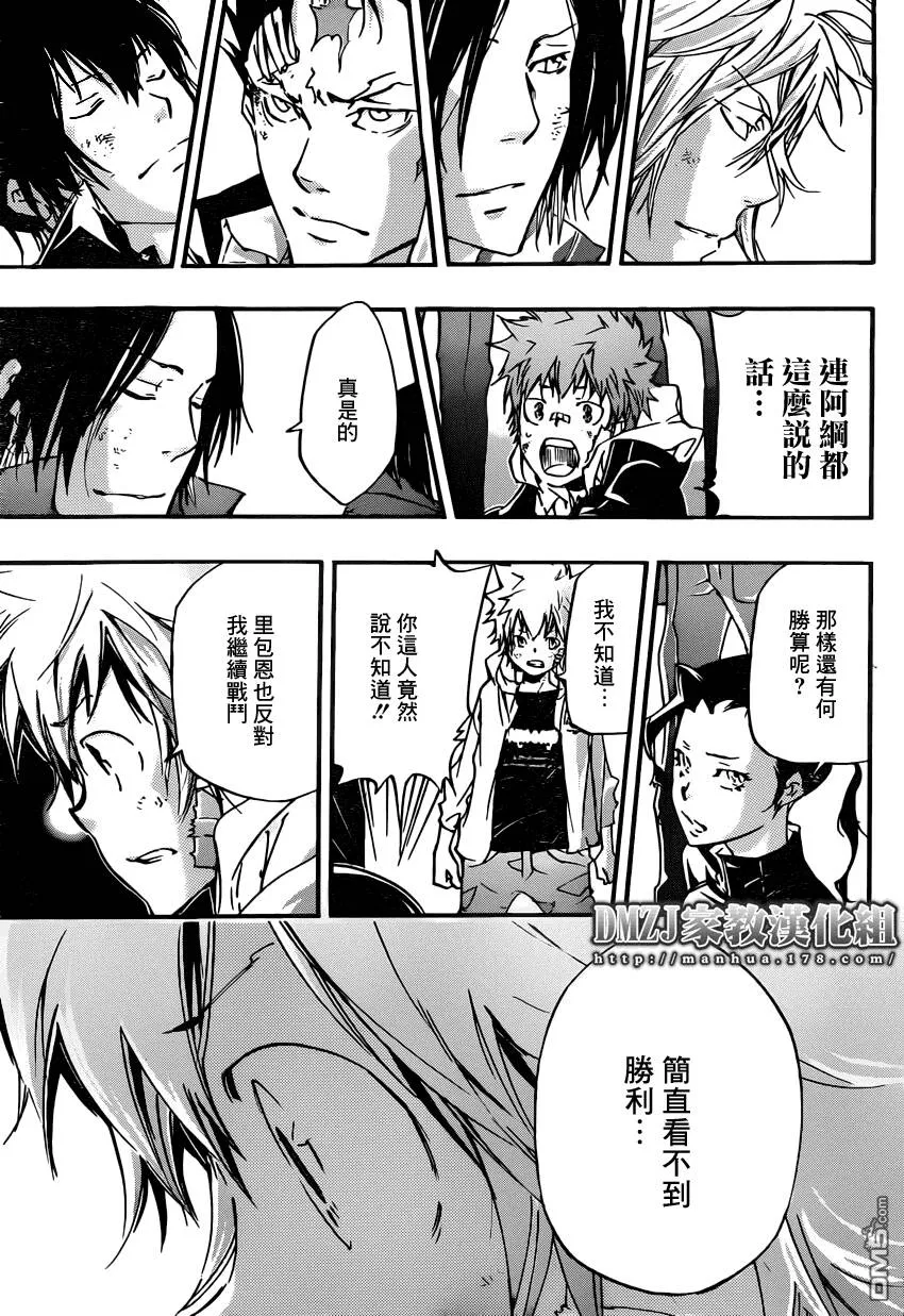 第392话 决战之前  第7页