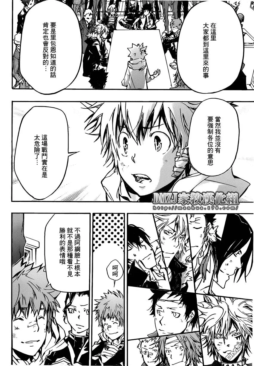 第392话 决战之前  第8页