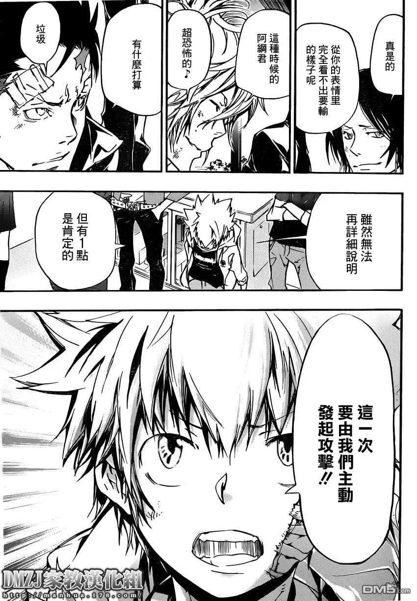 第392话 决战之前  第9页