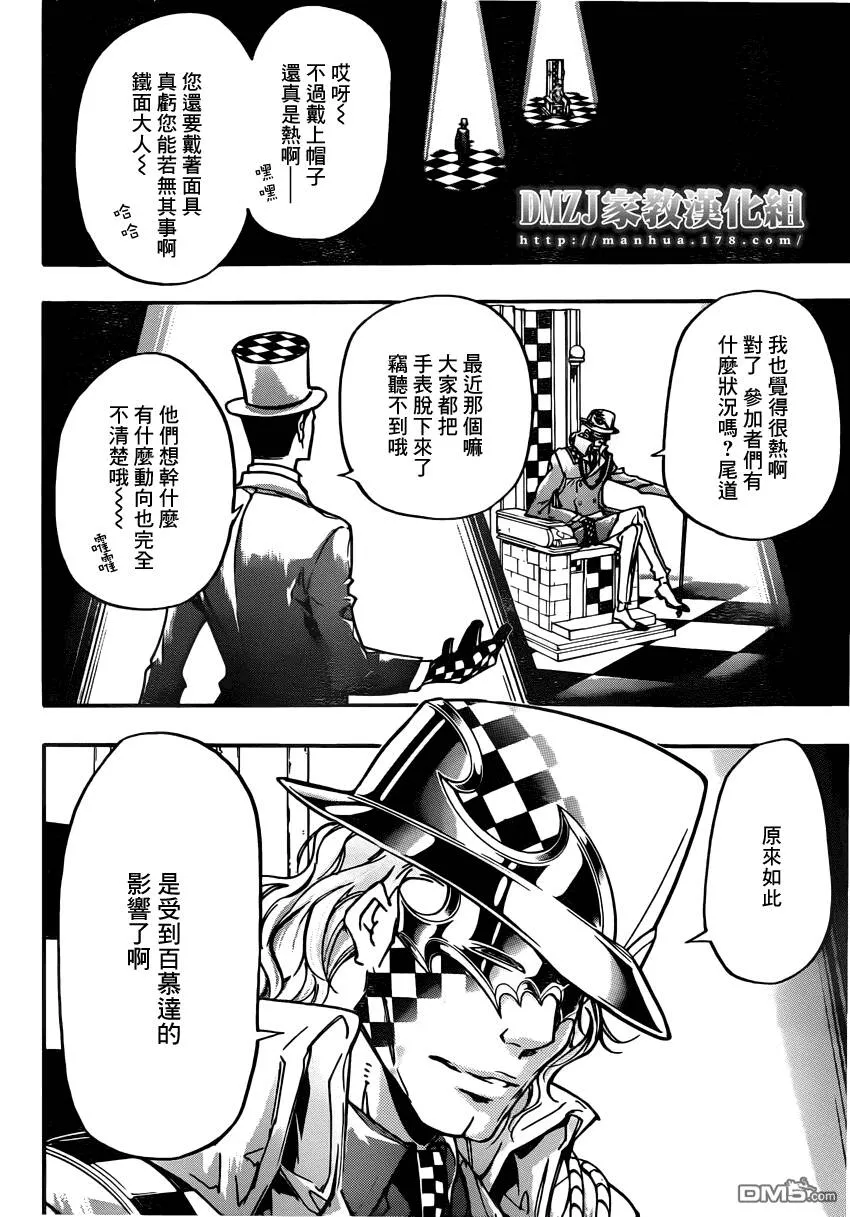 第392话 决战之前  第10页