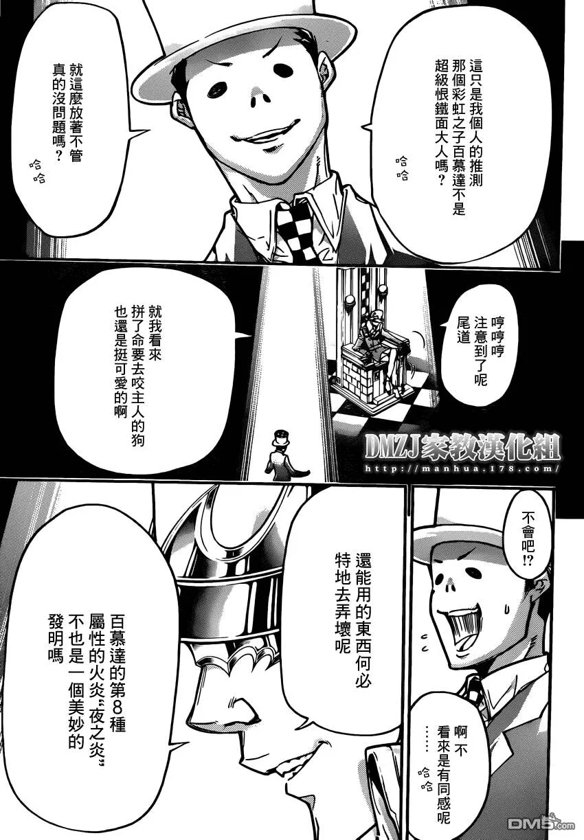 第392话 决战之前  第11页