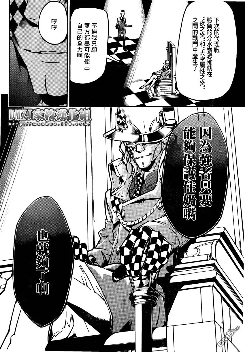 第392话 决战之前  第12页