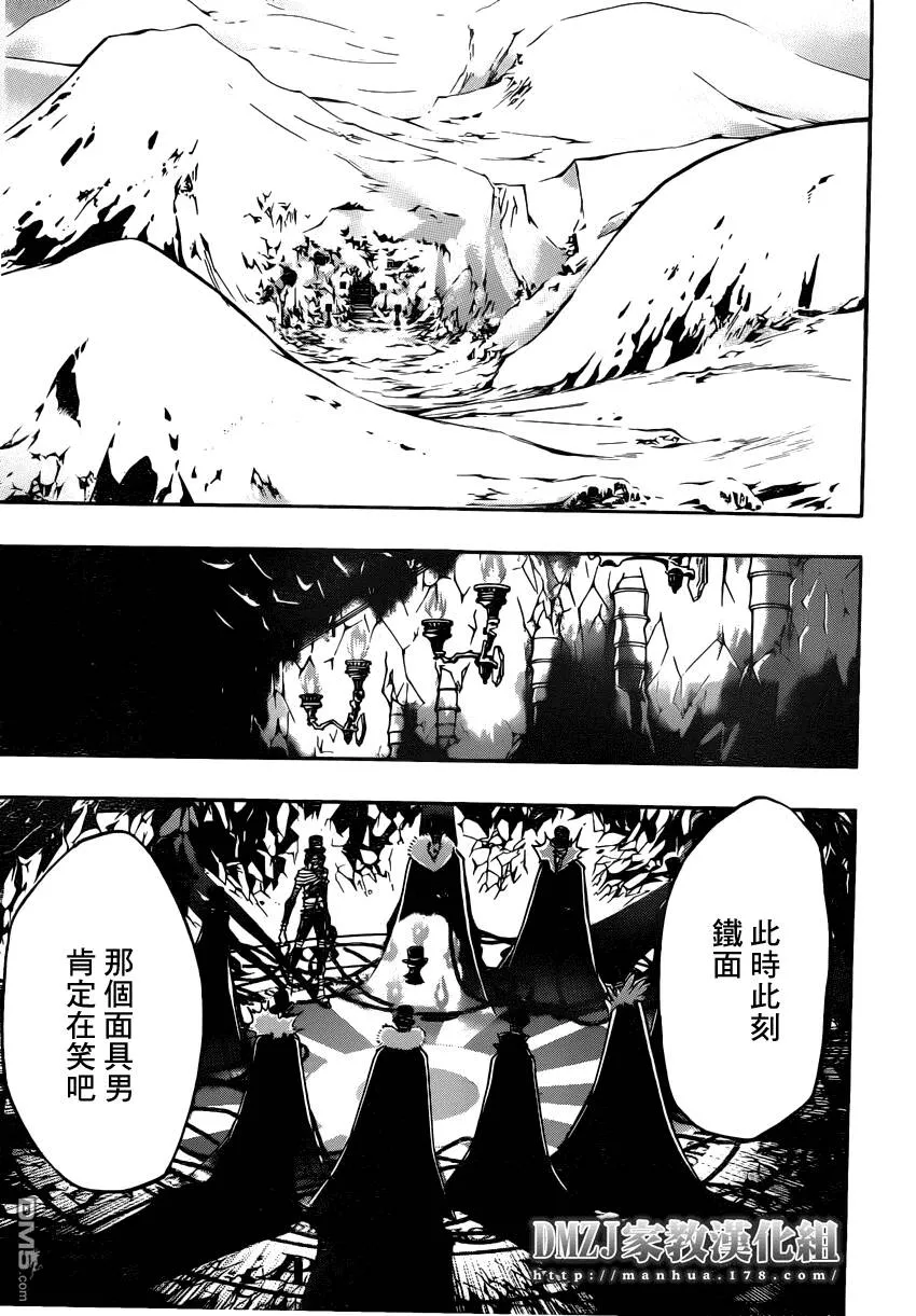 第392话 决战之前  第13页