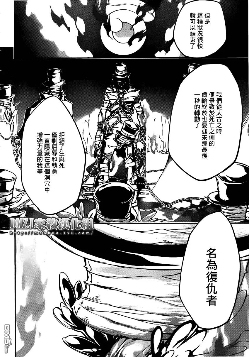 第392话 决战之前  第14页