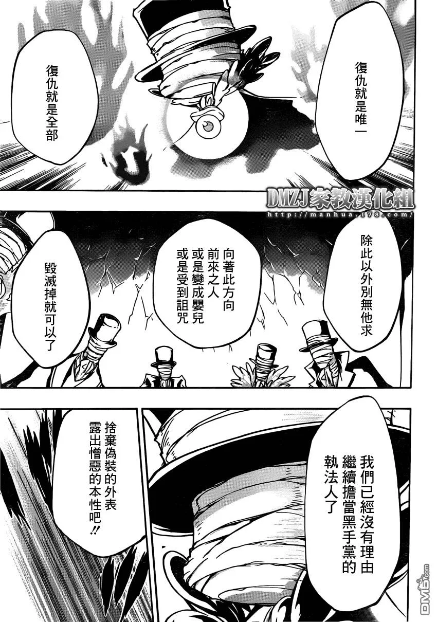 第392话 决战之前  第15页