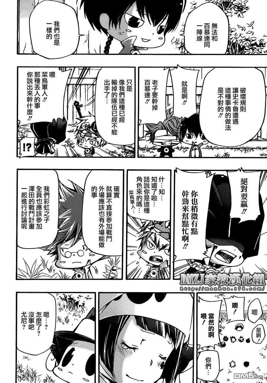 第393话 阿纲的劝说  第16页