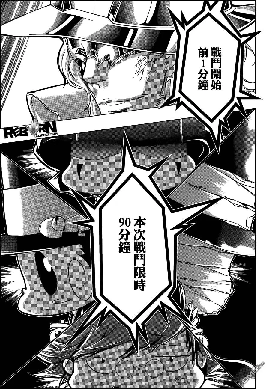 第394话 激战之日  第3页