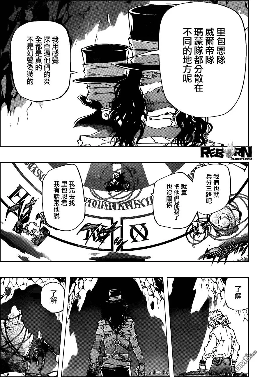 第394话 激战之日  第5页