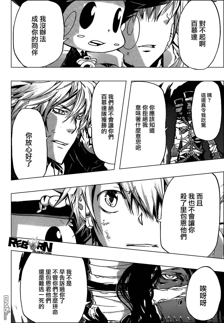 第394话 激战之日  第8页